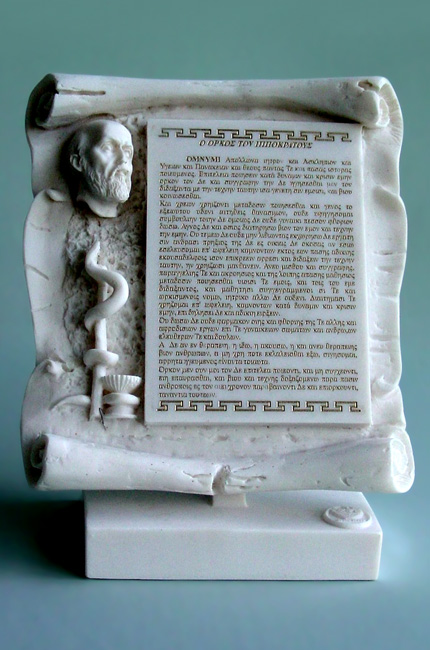 Oath of Hippocrates - Greek product